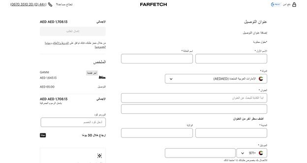 أتِمَّ الشراء من موقع فارفيتش واختر وسيلة الدفع