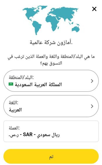 حدد الدولة واختر اللغة والعملة التي ترغب بها، ثم انقر على "تم"