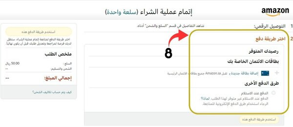 قم بتحديد طريقة الدفع المناسبة لك