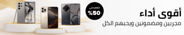 عروض نون اليوم على الجوالات