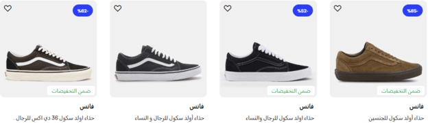أحذية أولد سكول للجنسين من متجر سن اند ساند