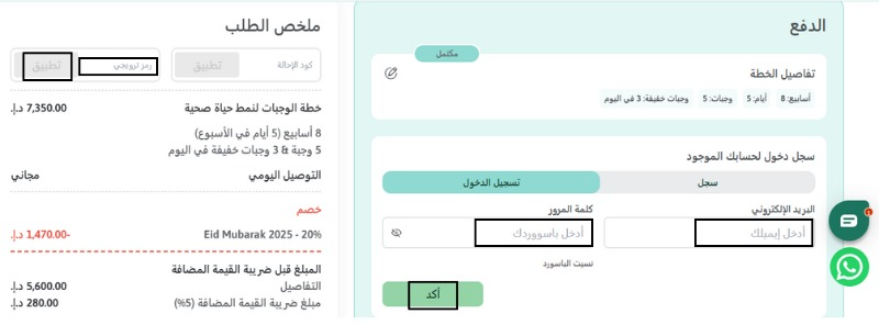تطبيق كود خصم كي كال لايف وتسجيل الدخول