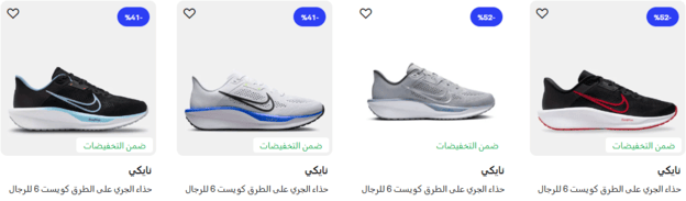 أحذية جري كويست 6 من سن اند ساند سبورتس