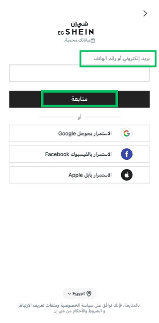 استخدام إيميل جديد في شي إن لتفعيل كوبون شي إن