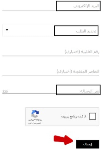 استمارة "اتصل بنا" في موقع أمريكان إيجل