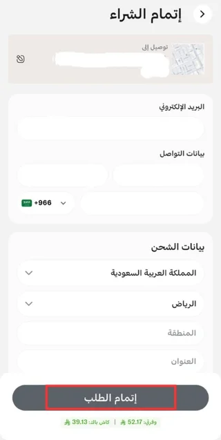 طريقة تحديد العنوان في تطبيق ايا للعبايات طريقة تحديد العنوان في تطبيق ايا للعبايات
