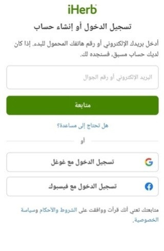 طريقة تسجيل الدخول لتطبيق ايهيرب بالعربي