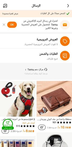 سيظهر لك خيارات الاستفسارات