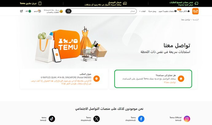 "توجَّه إلى تبويب "هل تحتاج إلى مساعدة"، وانقر على "تواصل معنا