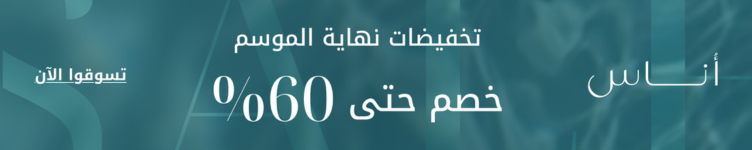 عروض أناس