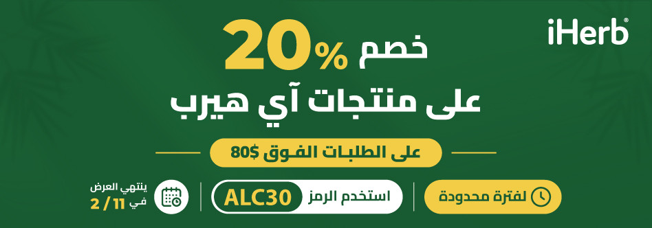 اي هيرب