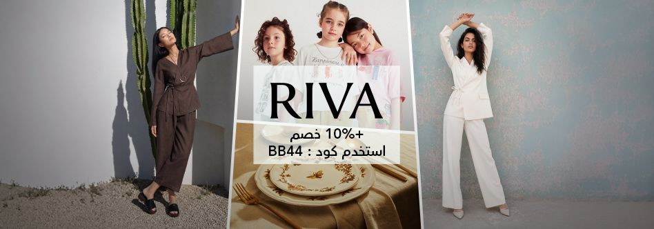 ريفا فاشن