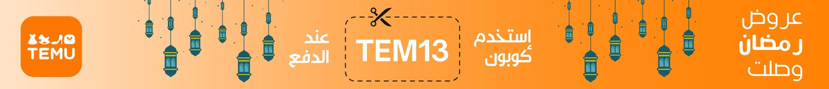 كود خصم تيمو